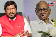 रामदास आठवलेंची शरद पवार यांना 'ऑफर' तर राहुल गांधींना 'सल्ला'