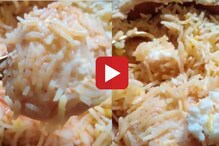 Rasgulla Biryani चा व्हिडीओ सोशल मीडियावर तुफान व्हायरल, तुम्ही तो खाणार का? Rasgulla Biryani चा व्हिडीओ सोशल मीडियावर तुफान व्हायरल, तुम्ही तो खाणार का?