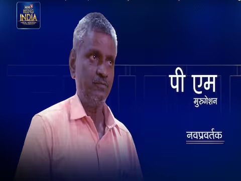 Rising India : केळ्याच्या खोडापासून तयार केल्या वस्तू, आज भारताबाहेरही कमवलंय नाव