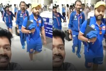 रोहित शर्माने चाहत्याला लग्नासाठी केलं प्रपोज, Video Viral रोहित शर्माने चाहत्याला लग्नासाठी केलं प्रपोज, Video Viral
