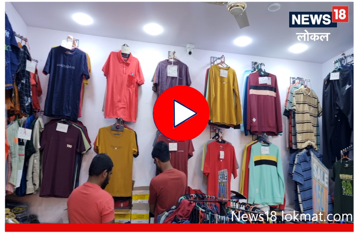 Wholesale Market : सर्वात स्वस्त कपडे मिळणारे संभाजीनगरचे मार्केट, लहान उद्योगासाठी आहे हक्काची जागा, Video