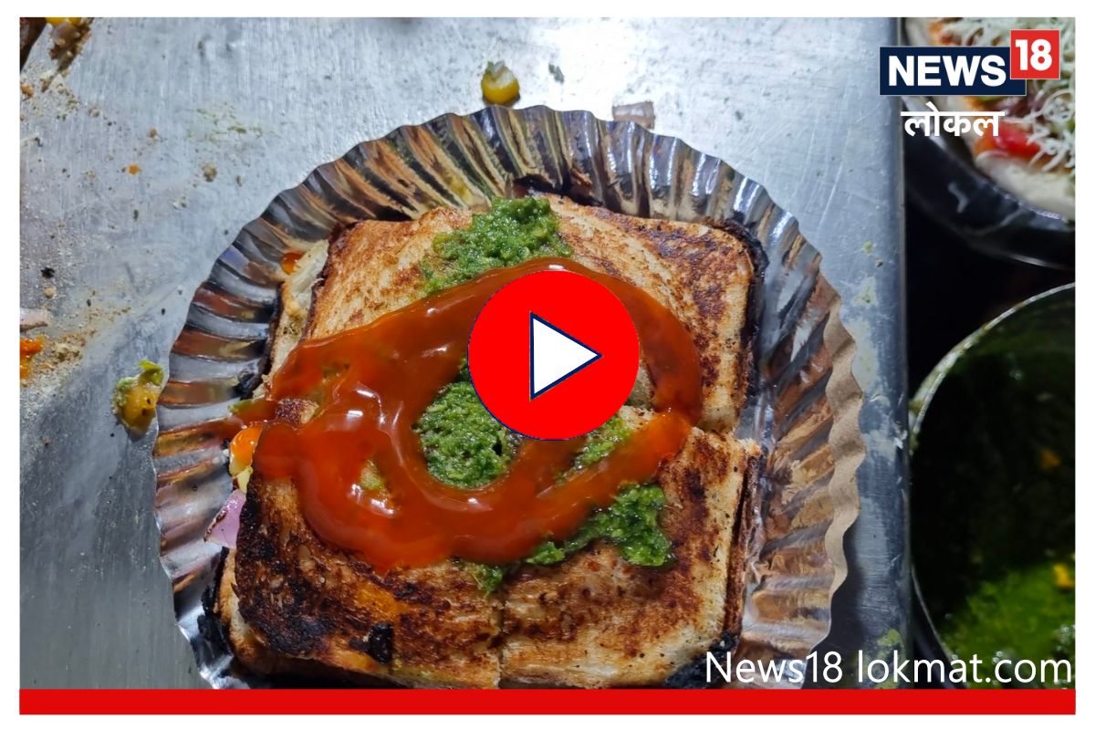 Chhatrapati Sambhaji Nagar : भन्नाट सँडविच खाण्यासाठी 'इथं' जायला हवं, 27 वर्षांपासून जपलीय चव, Video