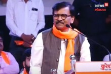 'चौका चौकात जाहीर फाशीचा कार्यक्रम राबवला पाहिजे' राऊतांचा नोटबंदीवरुन घणाघात