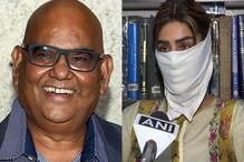 सतीश कौशिक प्रकरणात नवऱ्यावर आरोप करणारी महिला आली समोर
