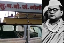 नेताजी सुभाषचंद्र बोस यांची ऐतिहासिक गाडी सांभाळू शकलो नाही; वारसा कसा सांभाळणार