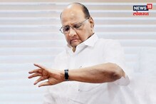 ठाकरेंनंतर निवडणूक आयोगाचा पवारांना धक्का, NCP च्या घड्याळाबाबत मोठा निर्णय!