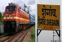 गजानन महाराजांच्या दर्शनासाठी जाणाऱ्या भाविकांना मध्य रेल्वेकडून खास गिफ्ट