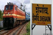 गजानन महाराजांच्या दर्शनासाठी जाणाऱ्या भाविकांना मध्य रेल्वेकडून खास गिफ्ट गजानन महाराजांच्या दर्शनासाठी जाणाऱ्या भाविकांना मध्य रेल्वेकडून खास गिफ्ट
