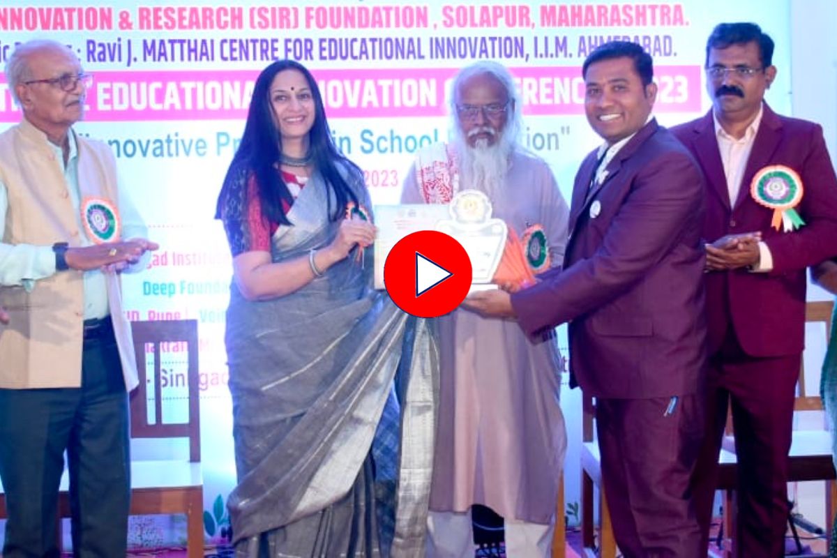 मनोरंजनातून विद्यार्थ्यांना शिकवला मोठा धडा, शिक्षकाच्या कामाचा देशपातळीवर सन्मान, Video