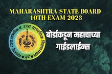 राज्यात उद्यापासून 10वीची परीक्षा; सेंटरला जाण्याआधी 'या' गाईडलाईन्स वाचाच राज्यात उद्यापासून 10वीची परीक्षा; सेंटरला जाण्याआधी 'या' गाईडलाईन्स वाचाच