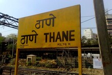 रेल्वे स्टेशनवर समुद्रसपाटीपासूनची उंची का लिहिली जाते?