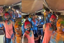 'रंग बरसे' म्हणतं टीम इंडियाने बसमध्ये उधळले होळीचे रंग, पाहा Video
