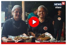Best Sea Food : कोकणातील सी फूड ठाण्यात, नणंद भावजयीच्या ट्रकमध्ये मिळतात ताजे मासे, Video Best Sea Food : कोकणातील सी फूड ठाण्यात, नणंद भावजयीच्या ट्रकमध्ये मिळतात ताजे मासे, Video