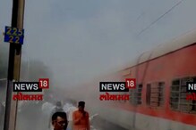धावत्या हॉलिडे एक्सप्रेसच्या ब्रेक लायनरला आग, घटनास्थळावरील VIDEO आला समोर
