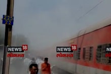 धावत्या हॉलिडे एक्सप्रेसच्या ब्रेक लायनरला आग, घटनास्थळावरील VIDEO आला समोर धावत्या हॉलिडे एक्सप्रेसच्या ब्रेक लायनरला आग, घटनास्थळावरील VIDEO आला समोर