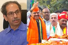 Pune : कसब्यात भाजपच्या पराभवामुळे उद्धव ठाकरे खूश, टिळक कुटुंबाबद्दल म्हणाले... Pune : कसब्यात भाजपच्या पराभवामुळे उद्धव ठाकरे खूश, टिळक कुटुंबाबद्दल म्हणाले...