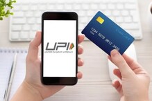 UPI चा PIN कसा चेंज करायचा? अगदी सोपं फक्त तुम्हाला करायचं हे काम