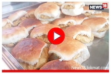 Jalna News : कोल्हापुरी वडापावनं जालनाकर झाले खुळे, पाहा Video