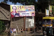 उद्धव ठाकरेंची मालेगावात सभा अन् कोकणात 'भावी कॅबिनेट मंत्री' म्हणून आमदाराचे झळकले बॅनर उद्धव ठाकरेंची मालेगावात सभा अन् कोकणात 'भावी कॅबिनेट मंत्री' म्हणून आमदाराचे झळकले बॅनर