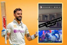 विराटच्या आजारपणाच कारण आलं समोर! सह खेळाडूच्या पत्नीने केला खुलासा विराटच्या आजारपणाच कारण आलं समोर! सह खेळाडूच्या पत्नीने केला खुलासा
