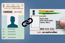 वोटर आयडी आणि आधार कार्ड वापरता ना? सरकारने दिली महत्त्वाची अपडेट