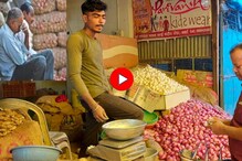 कांदा उत्पादक शेतकरी उपाशी, पण बाजारपेठेत काय आहे परिस्थिती? पाहा Video