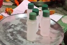 लहानशा बाटलील पाण्याचा चमत्कार; कॅन्सरसह अनेक आजाराचे रुग्ण ठणठणीत झाल्याचा दावा लहानशा बाटलील पाण्याचा चमत्कार; कॅन्सरसह अनेक आजाराचे रुग्ण ठणठणीत झाल्याचा दावा
