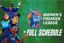 WPL 2023 : मुंबई-गुजरात यांच्यात पहिला सामना, जाणून घ्या संपूर्ण शेड्युल