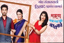 'माझ्या नवऱ्याची बायको' मालिका पुन्हा एकदा भेटीला, 'या' तारखेपासून येणार पाहता