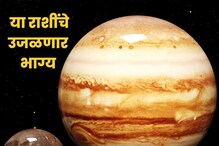 गुरु-चंद्र युतीमुळे तयार होतोय गजकेसरी राजयोग, या राशींचे उजळणार भाग्य गुरु-चंद्र युतीमुळे तयार होतोय गजकेसरी राजयोग, या राशींचे उजळणार भाग्य