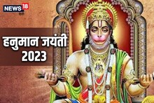 हनुमान जयंतीला मंदिरात या मंत्राचा 108 वेळा करा जप; बजरंगबली राहील सदा पाठीशी