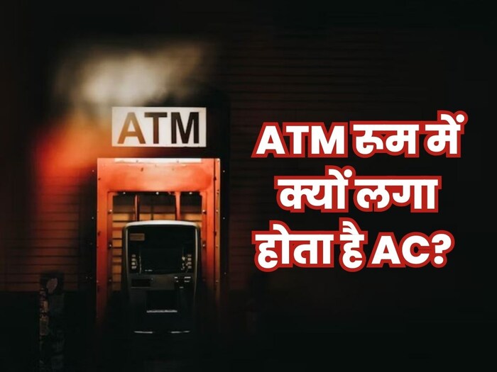 त्यामुळे एटीएम मशीन थंड ठेवण्यासाठी आणि सतत सर्व्हिस देण्यासाठी त्या केबिनमध्ये एसी बसवण्यात येतो. अनेक ठिकाणी मशिन्सची संख्या जास्त असेल तर त्या ठिकाणी जास्त एसीही बसवले जातात.