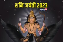सर्व कार्यात शनिची साथ मिळेल हमखास; यंदाच्या शनि जयंतीला करा हे महत्त्वाचे उपाय
