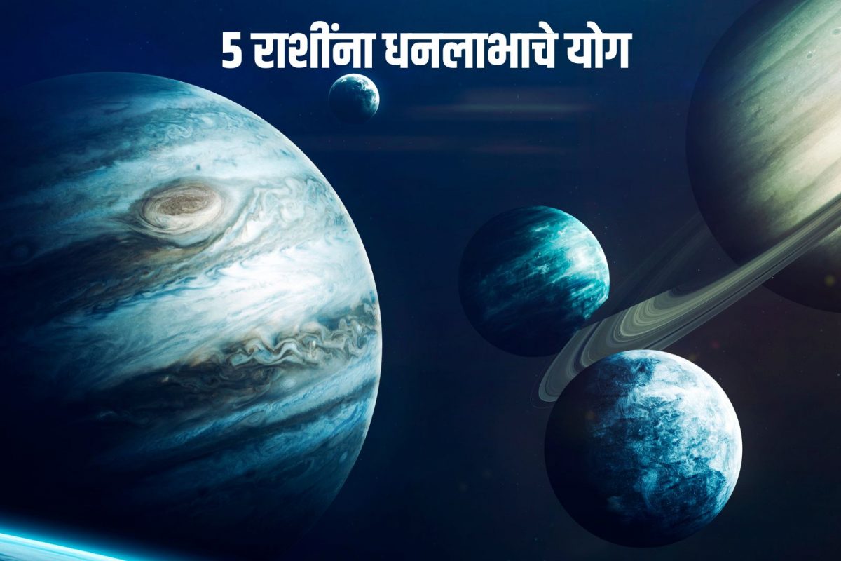 एप्रिलमध्ये बुध, गुरू, सूर्य आणि शुक्राचे राशी परिवर्तन, 5 राशींना धनलाभाचे योग