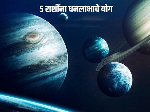 एप्रिलमध्ये ग्रहांच्या राशी बदलल्यामुळे 5 राशींना होणारे फायदे जाणून घेऊया.