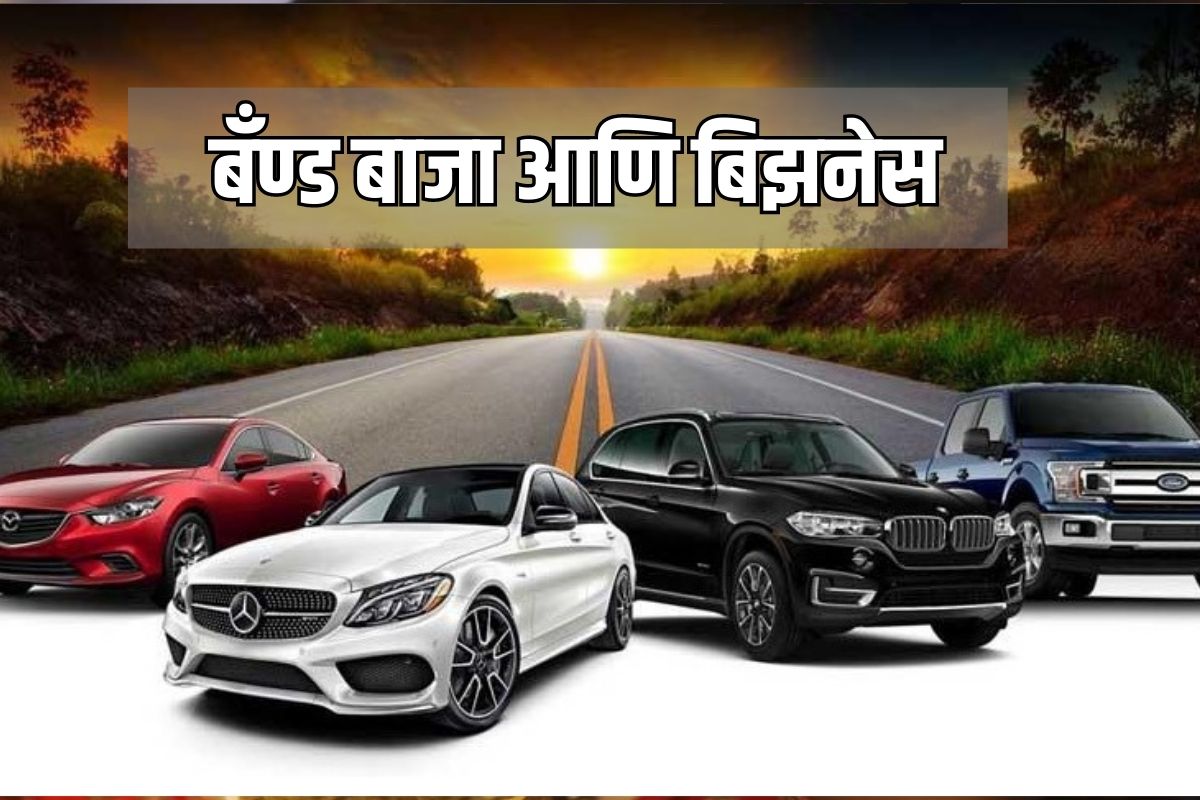 कार रेंटल सर्व्हिस बिझनेस टिप्स