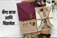 लग्नसराईत कार्ड प्रिंटिंग बिझनेसमध्ये करता येईल कमाई! होईल फायदाच फायदा