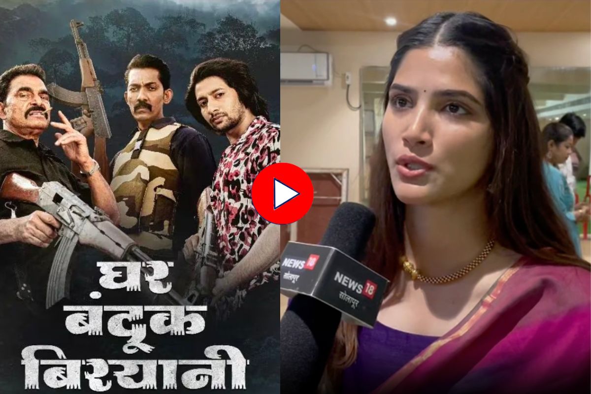 Ghar Banduk Biryani : सायलीनं सांगितला नागराजच्या अॅक्टींगचा खास किस्सा, पाहा Video