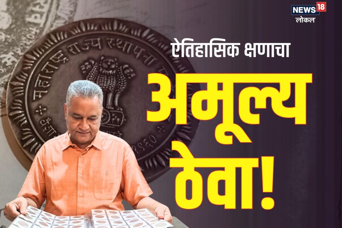 Maharashtra Day 2023: महाराष्ट्राचा दुर्मीळ वारसा जपणारा संशोधक, ऐतिहासिक क्षणाचा अमूल्य ठेवा पाहिलात का? Video