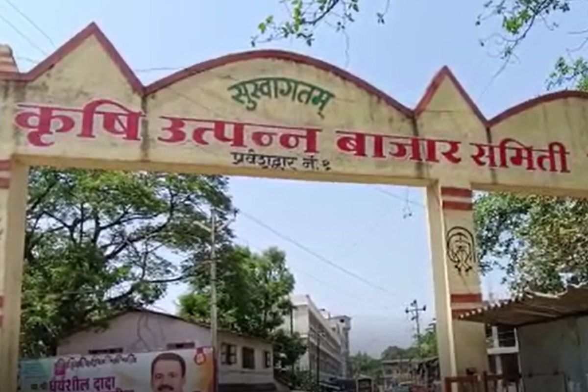 पेण कृषी उत्पन्न बाजार समिती