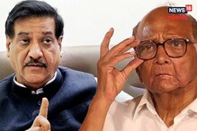त्यांचं काँग्रेसमधील स्थान काय? चव्हाणांच्या त्या दाव्याची पवारांनी उडवली खिल्ली
