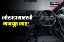 लोखंडासारखी मजबूत कार! अपघात झाला तरी जाणार नाही जीव, किंमत ब्रेझापेक्षाही कमी
