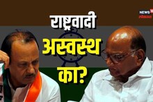 'या'4 कारणांमुळे राष्ट्रवादी अस्वस्थ; शरद पवारांच्या पक्षाची इनसाइड स्टोरी