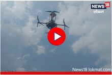 वायू प्रदूषण मोजणं होणार सोपं आणि अचूक, पाहा काय आहे नवं संशोधन, Video