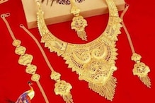 Gold-Silver Rate Today: सोन्या-चांदीच्या दरात घसरण, पाहा आजचे नागपुरातील भाव Gold-Silver Rate Today: सोन्या-चांदीच्या दरात घसरण, पाहा आजचे नागपुरातील भाव