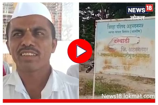 Ahmednagar News: शेतकरी नवरा केला तर मुलींना मिळणार बक्षीस, 'या' गावातील भन्नाट योजना, Video