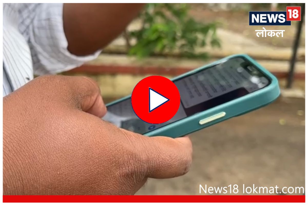 Beed News: सावधान! सारखा मोबाईल पाहणं देखील असू शकतं आजारपणाचं लक्षण, पाहा Video