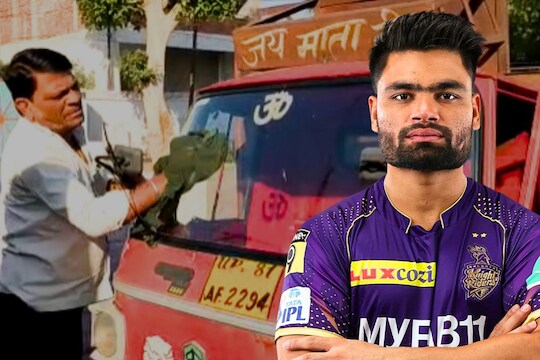 मुलगा सुपरस्टार झाला, तरीही रिंकू सिंगचे वडील का सोडत नाहीत आपलं काम?