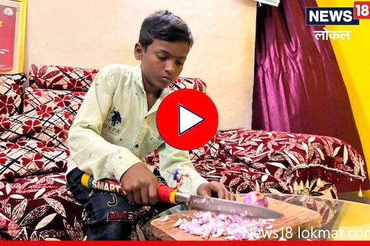Beed News: आईसाठी बनवला 'स्मार्ट चाकू', चिमुकल्याच्या प्रयोगाचे होणार राष्ट्रपती भवनात सादरीकरण Video