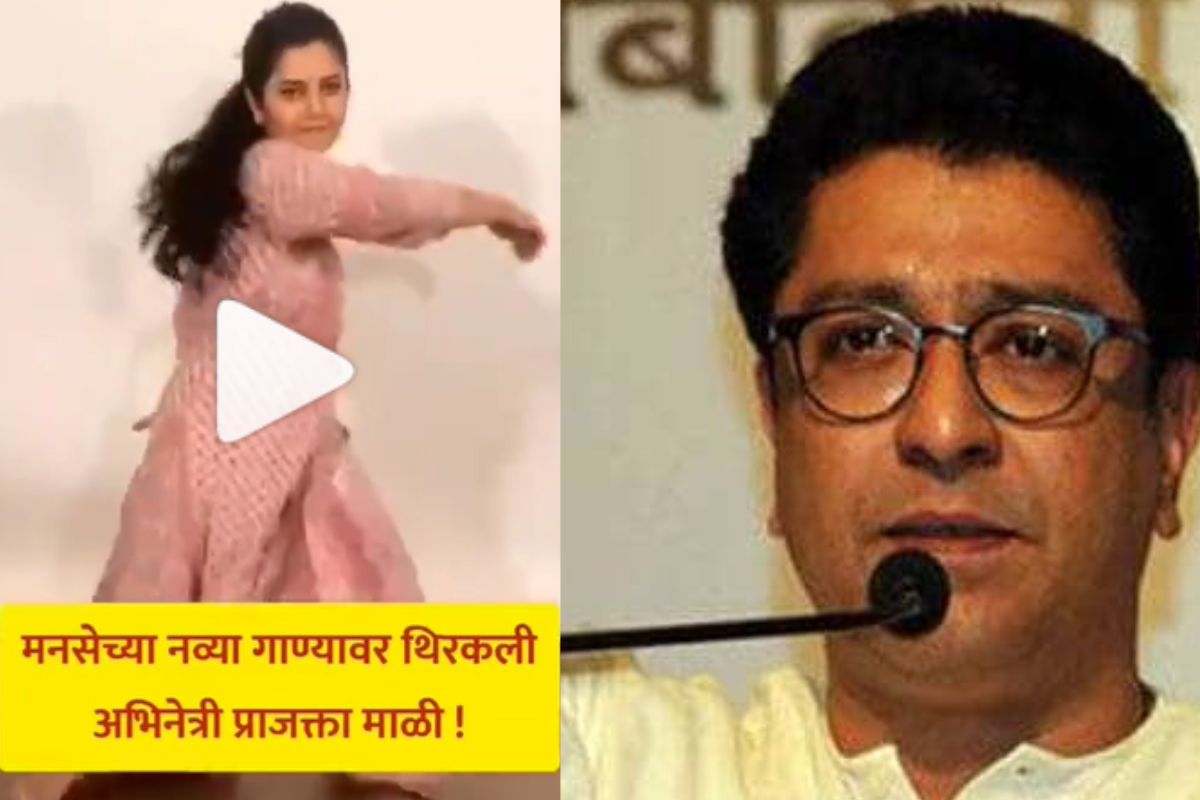 मनसेच्या नव्या गाण्यावर प्राजक्ता माळीचा नादखुळा डान्स